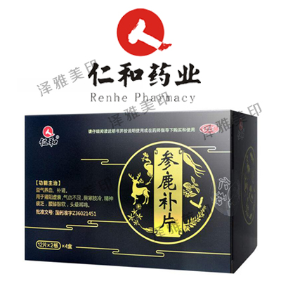 仁和藥業(yè) 仁和藥業(yè)